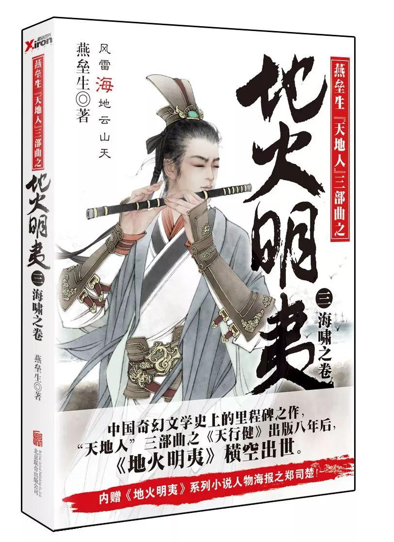 拯救巧虎3